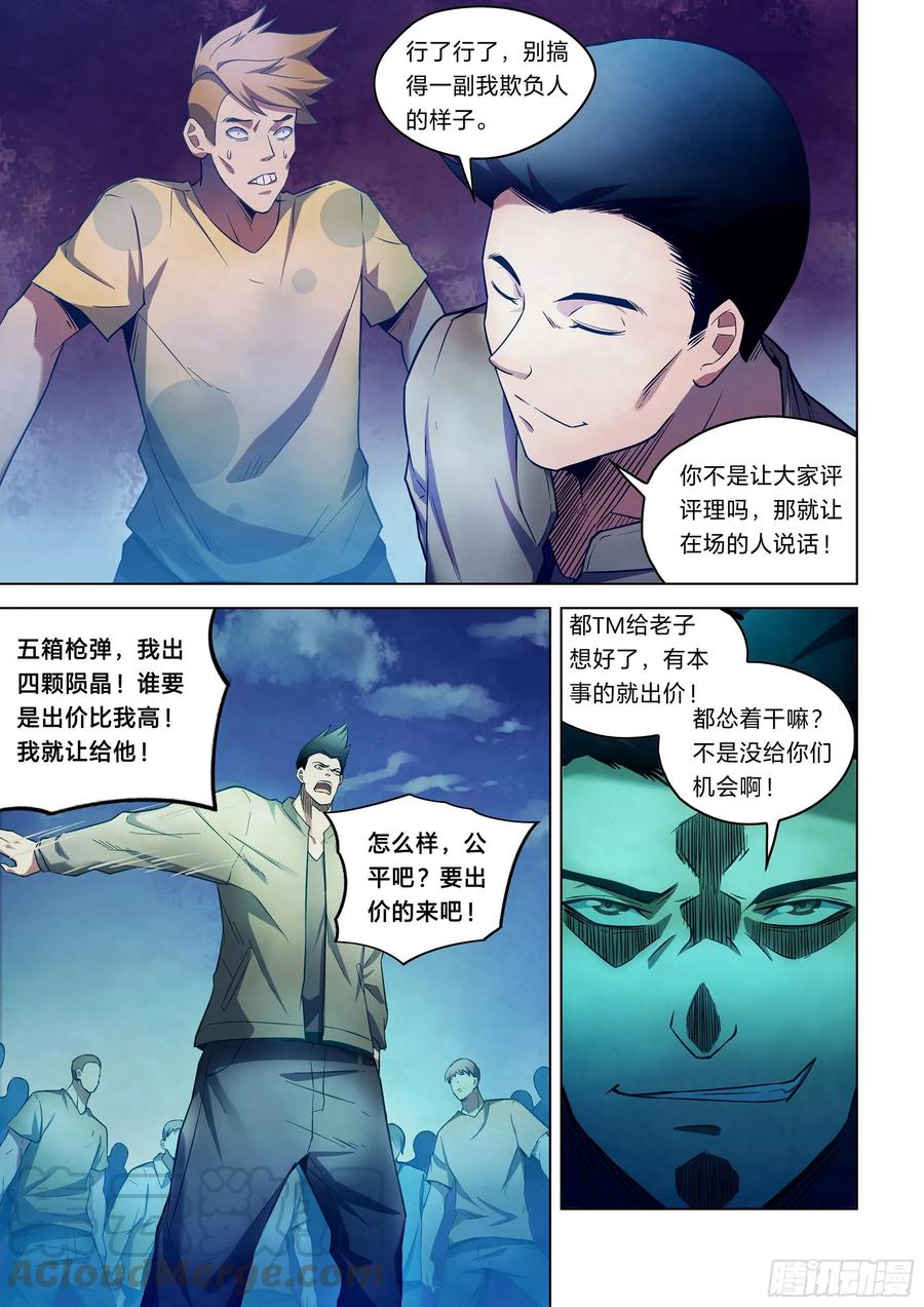 The Last Human Ch.275 p13