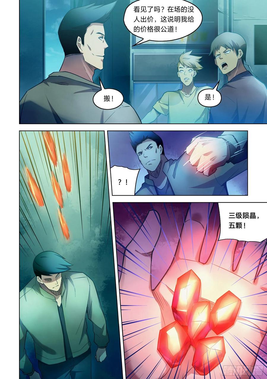 The Last Human Ch.275 p14