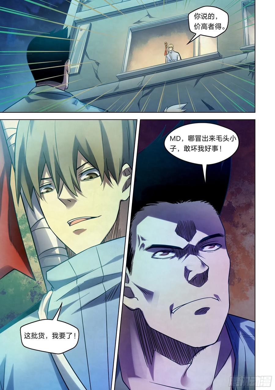 The Last Human Ch.275 p15