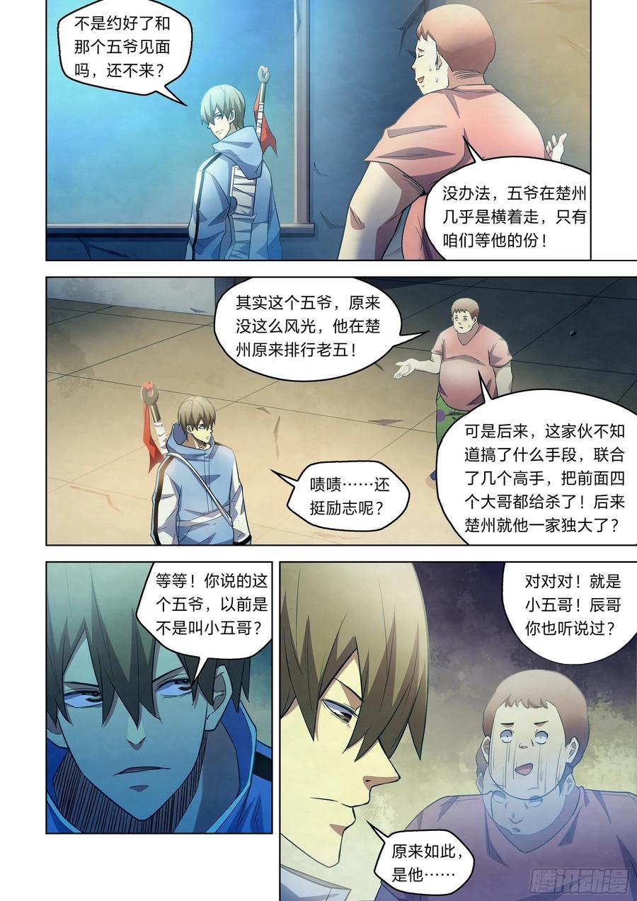 The Last Human Ch.275 p2