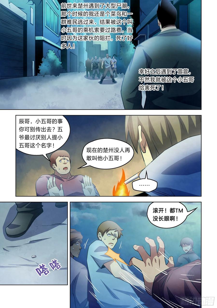 The Last Human Ch.275 p3