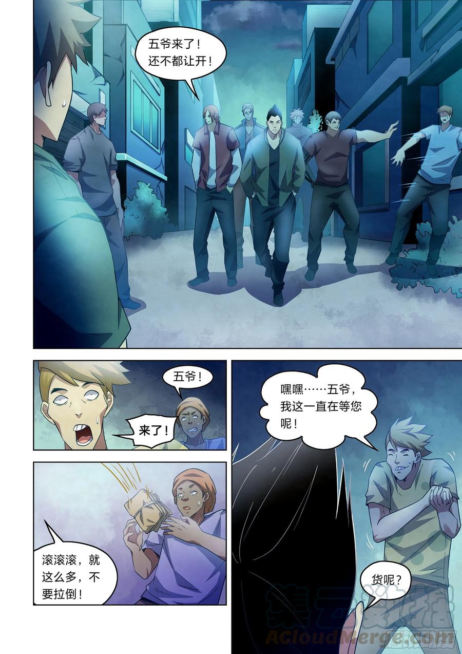 The Last Human Ch.275 p4