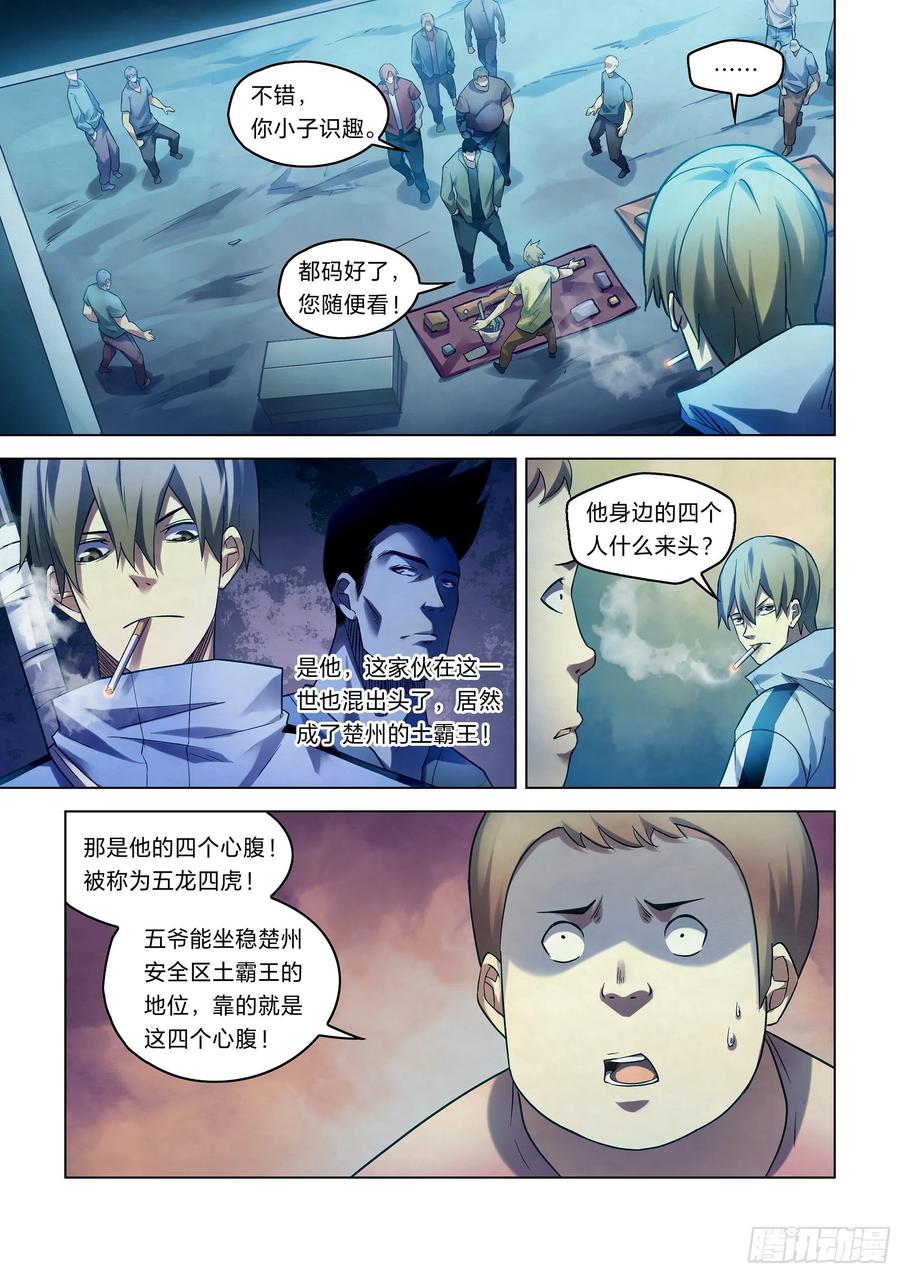 The Last Human Ch.275 p5
