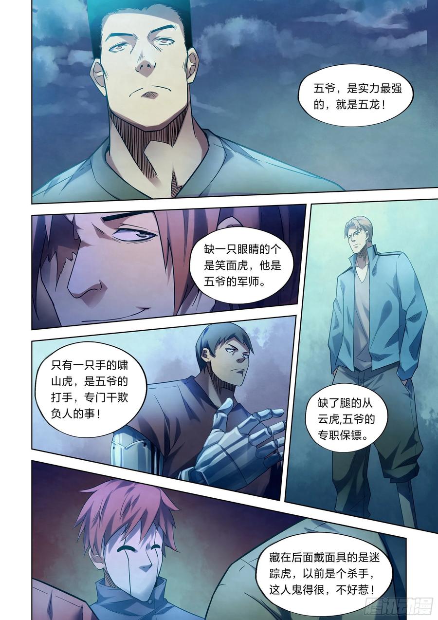 The Last Human Ch.275 p6