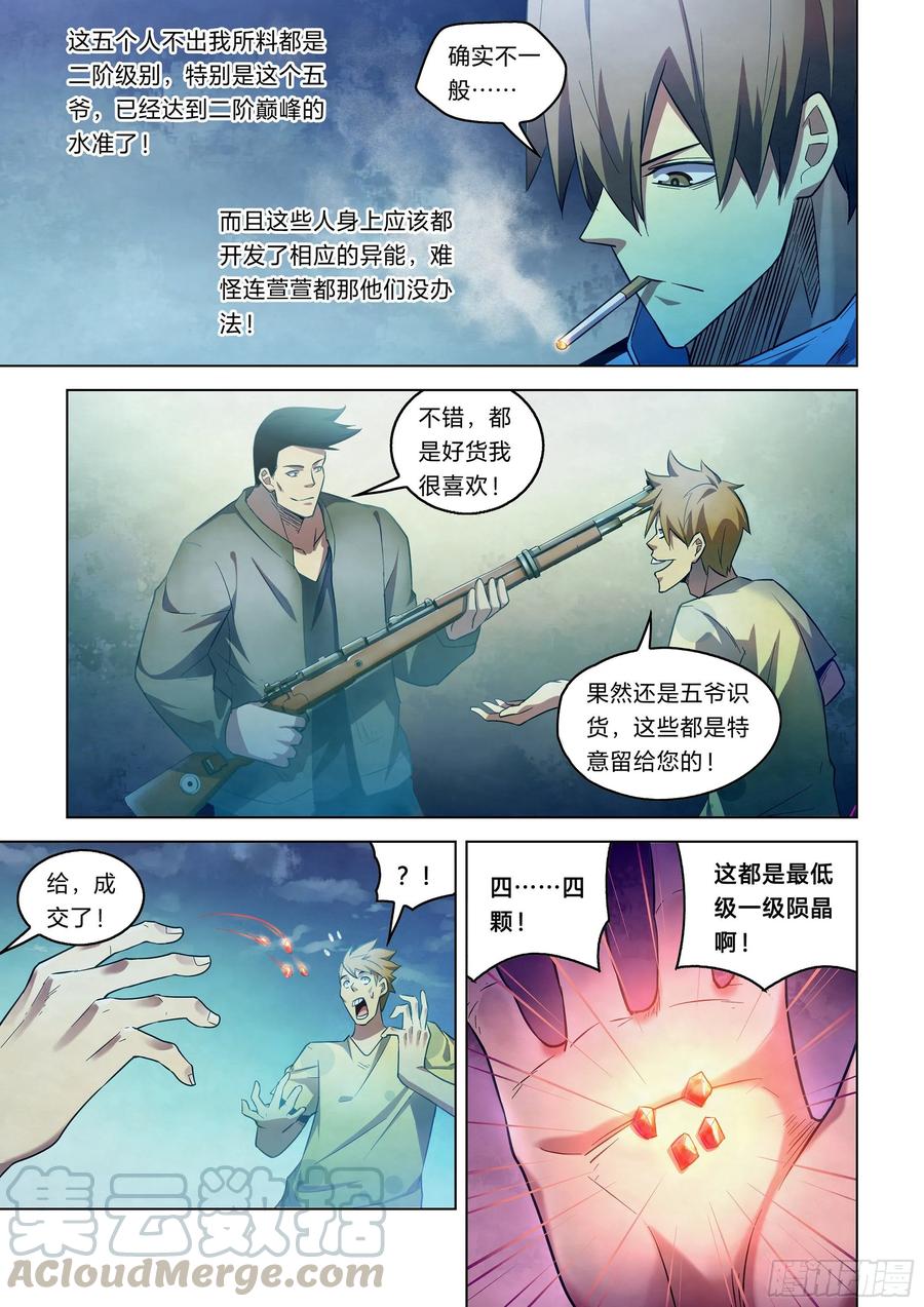 The Last Human Ch.275 p7