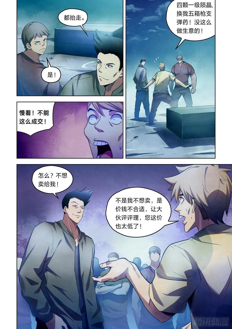 The Last Human Ch.275 p8