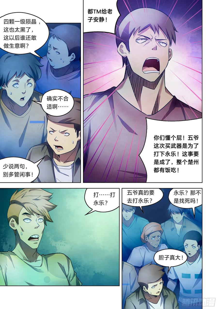 The Last Human Ch.275 p9