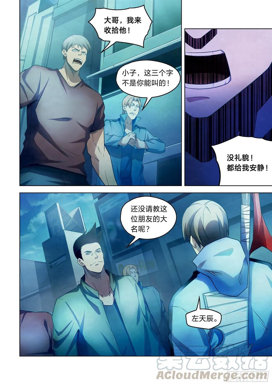 The Last Human Ch.276 p10