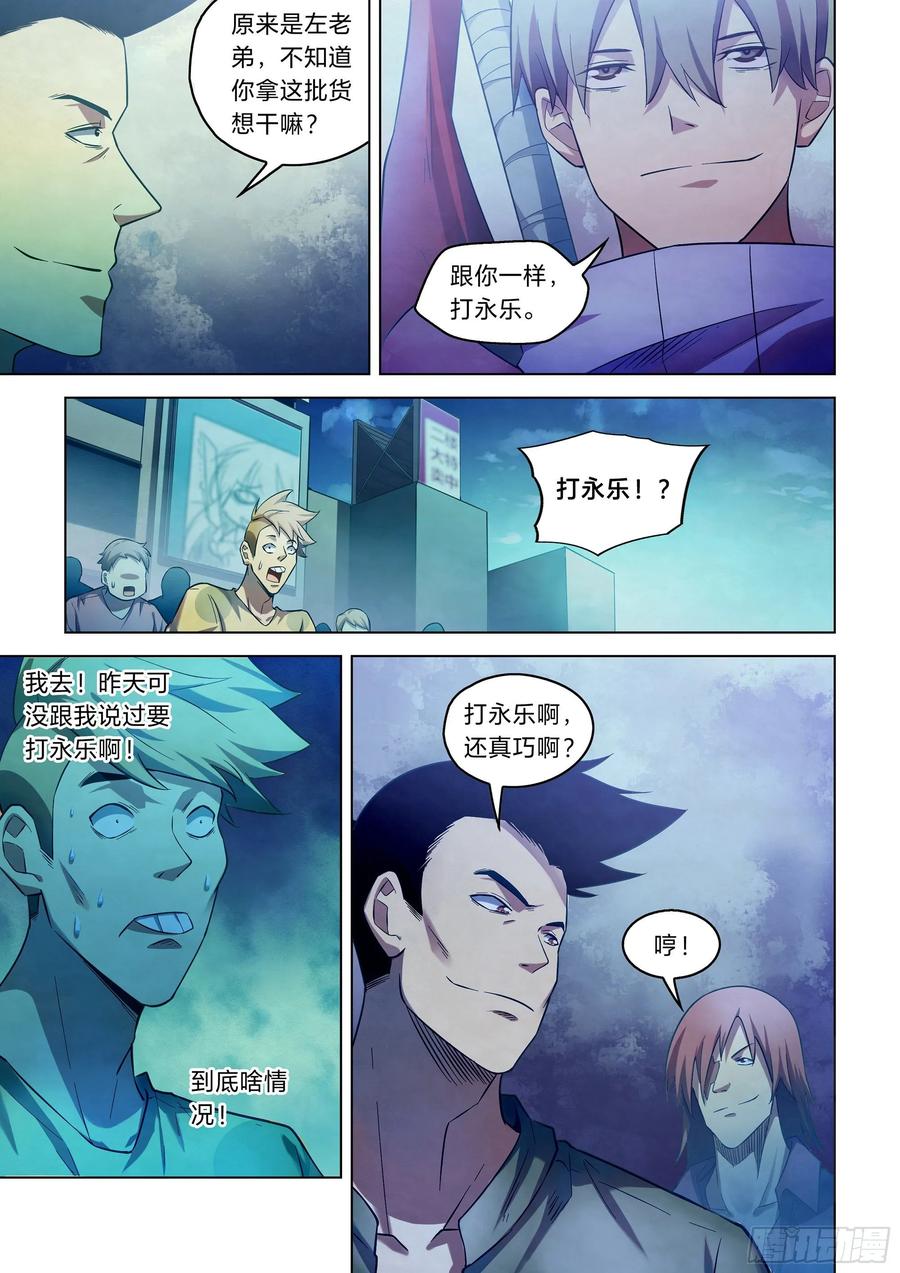 The Last Human Ch.276 p11