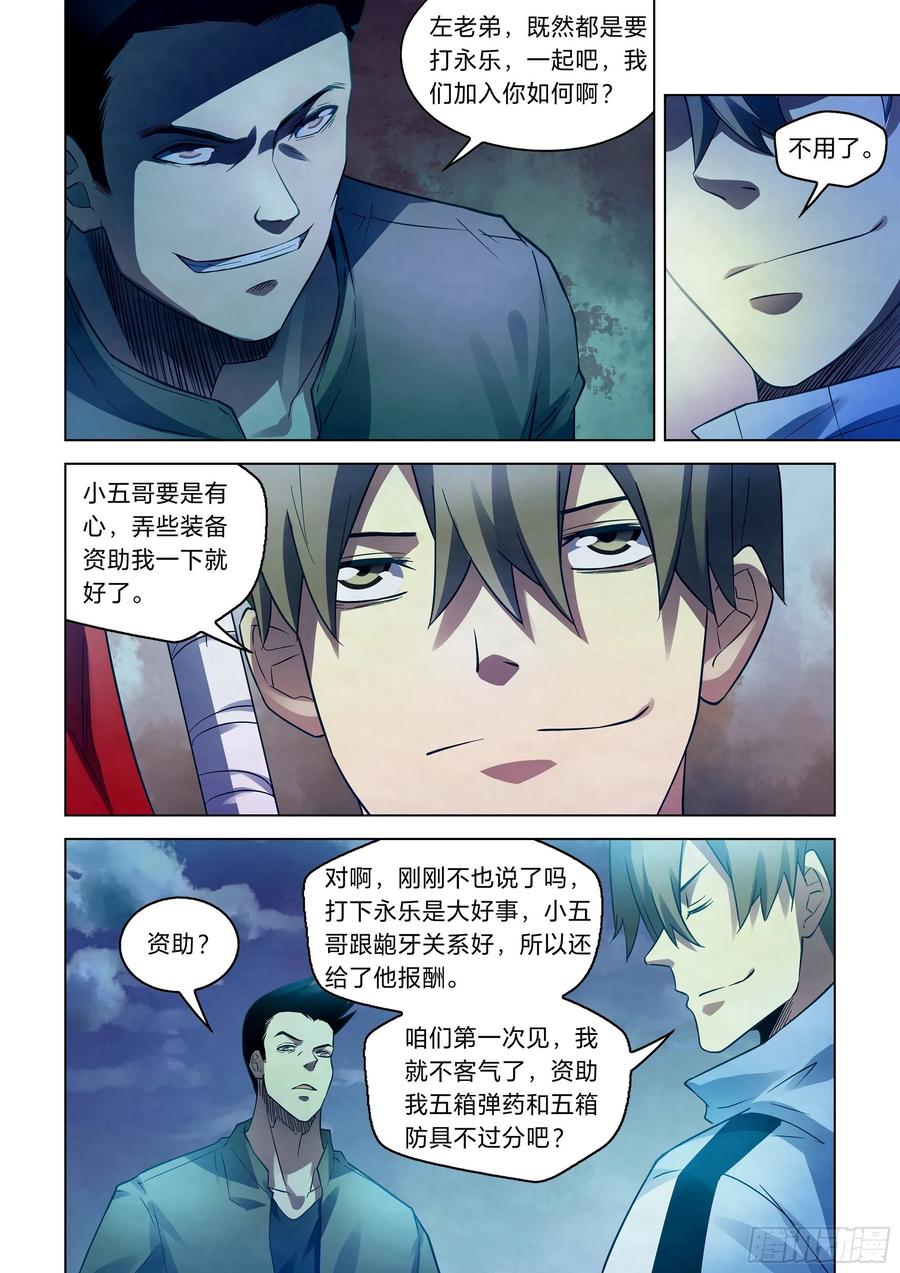The Last Human Ch.276 p12