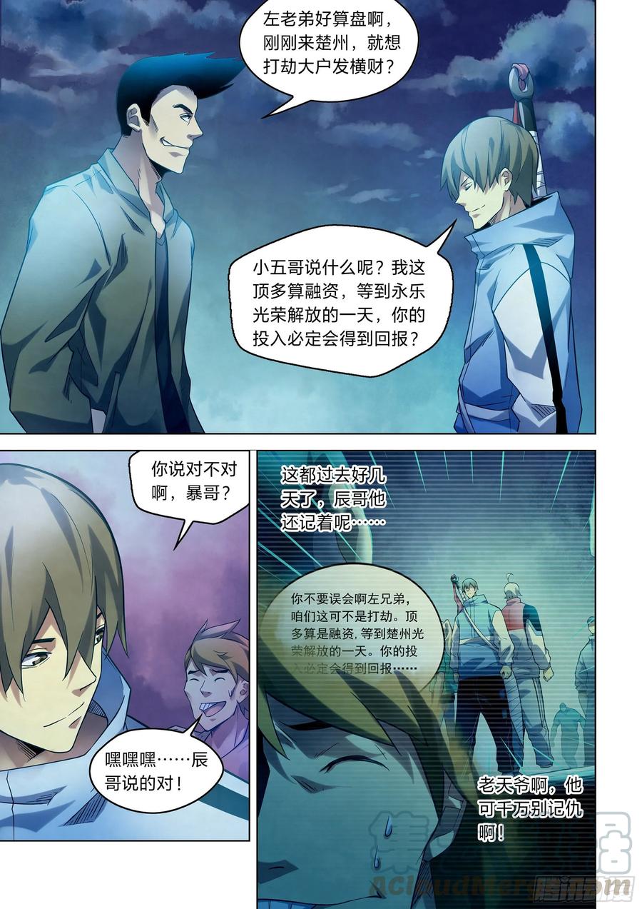 The Last Human Ch.276 p13