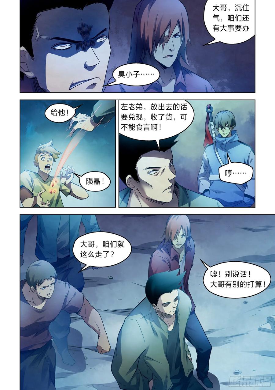 The Last Human Ch.276 p14