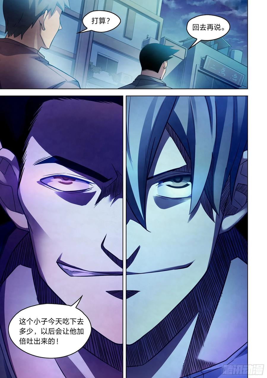 The Last Human Ch.276 p15
