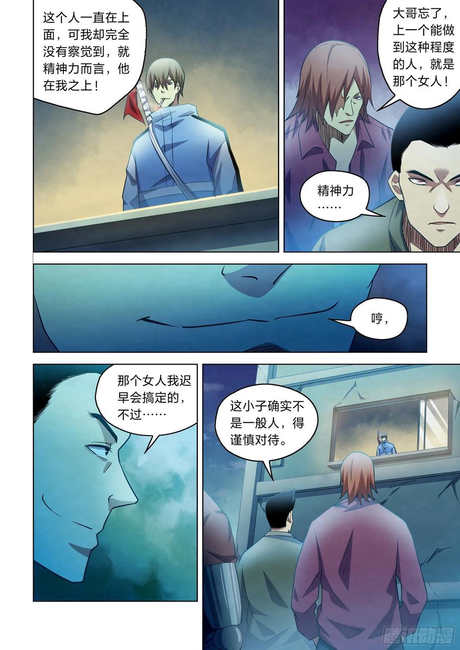 The Last Human Ch.276 p2
