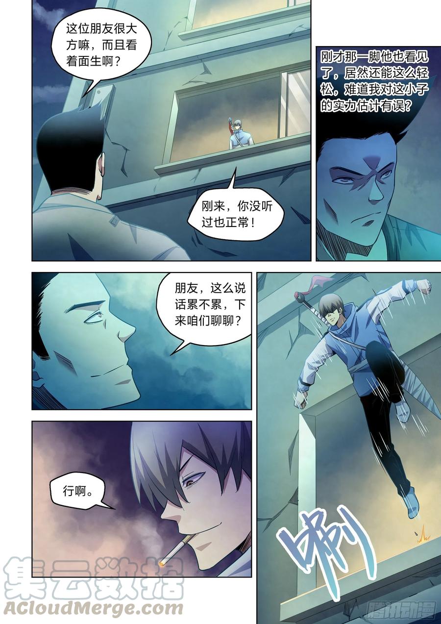 The Last Human Ch.276 p4