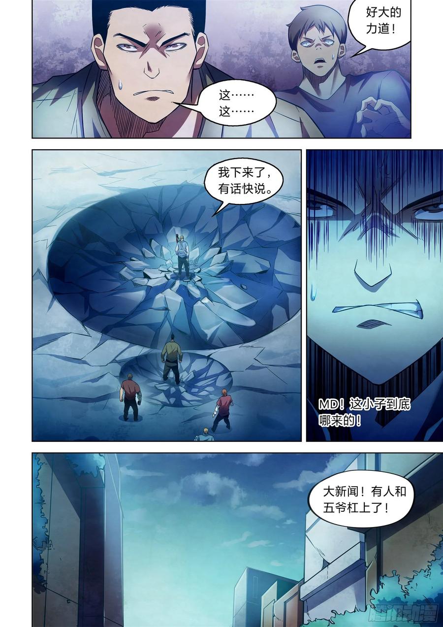 The Last Human Ch.276 p6