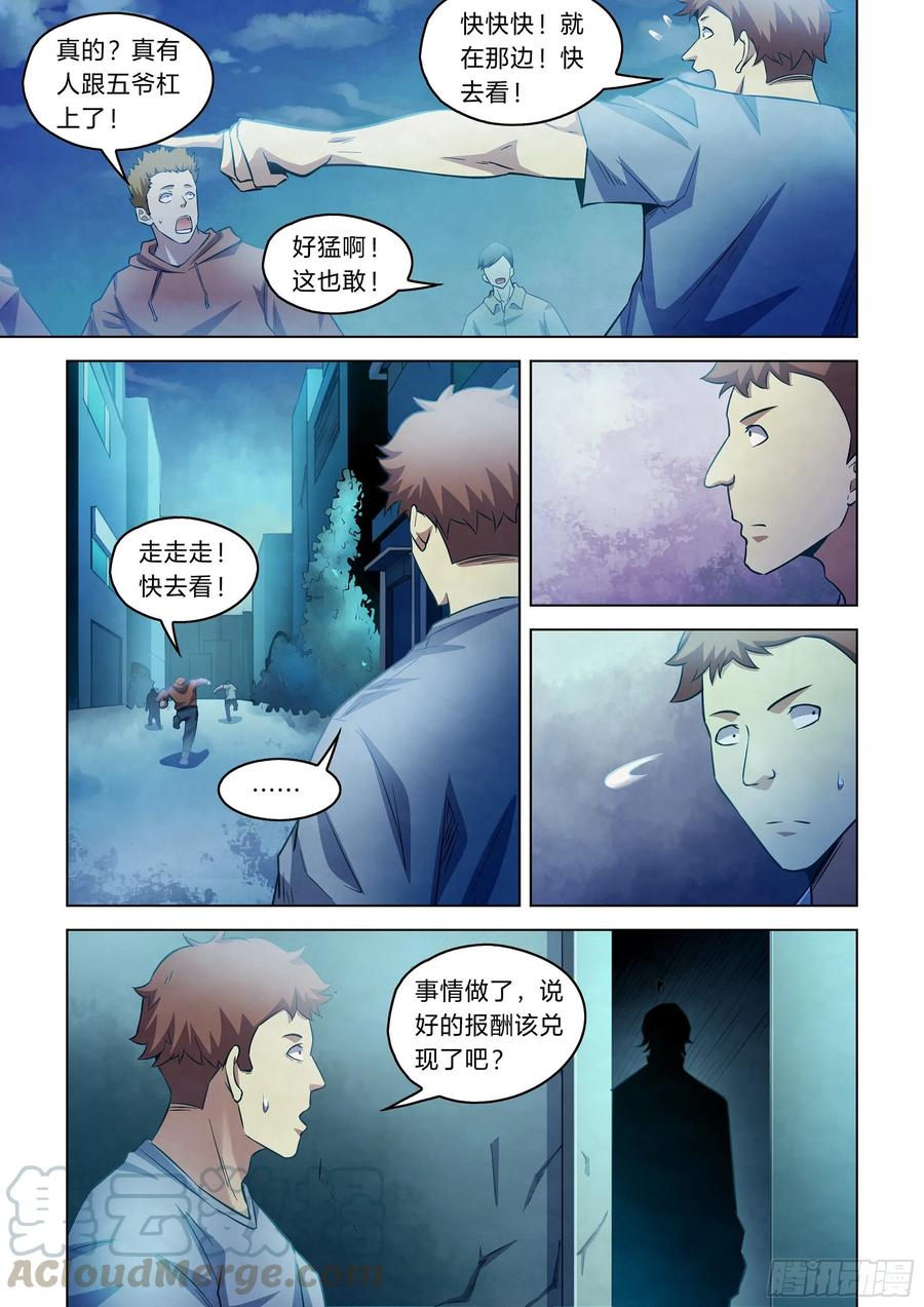 The Last Human Ch.276 p7