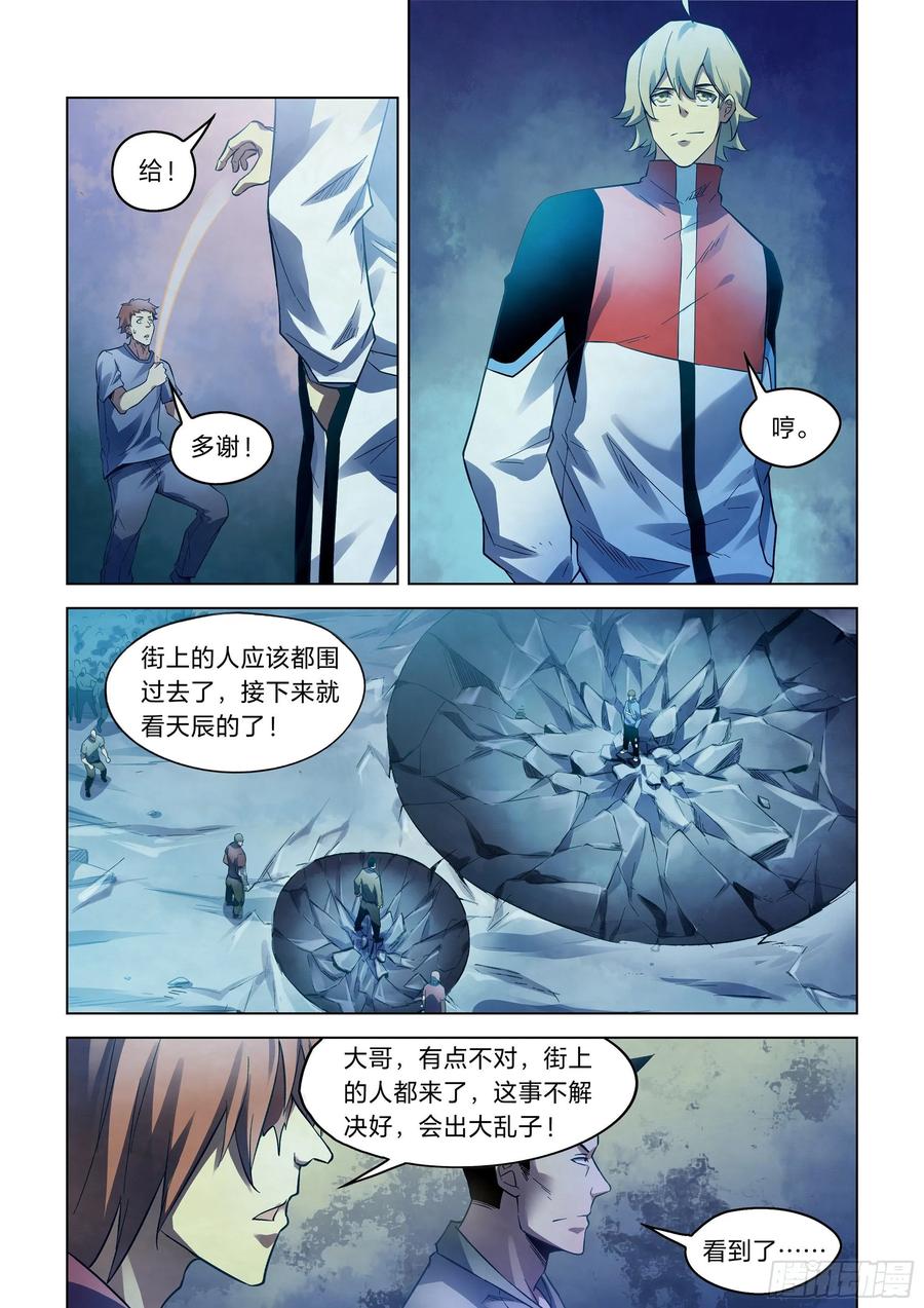 The Last Human Ch.276 p8
