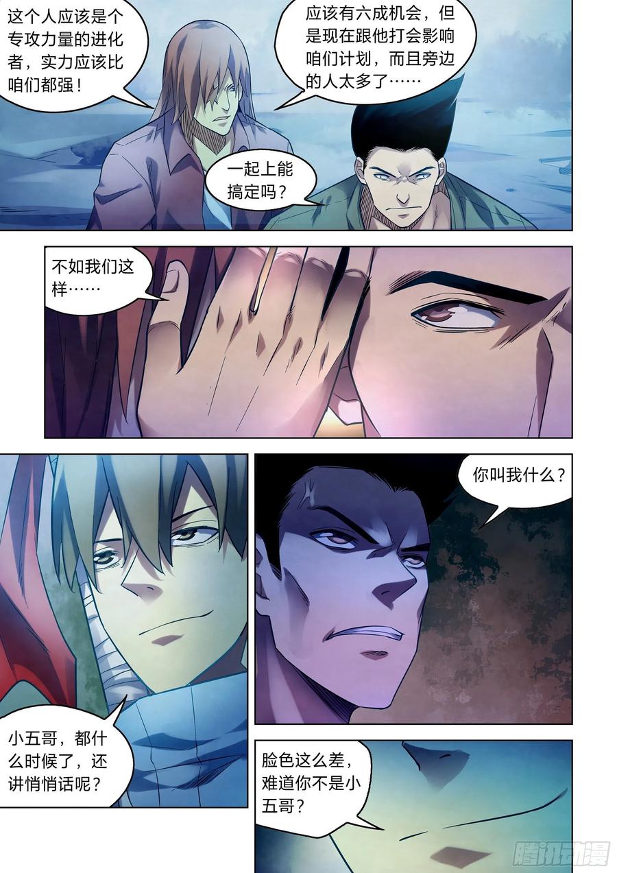 The Last Human Ch.276 p9