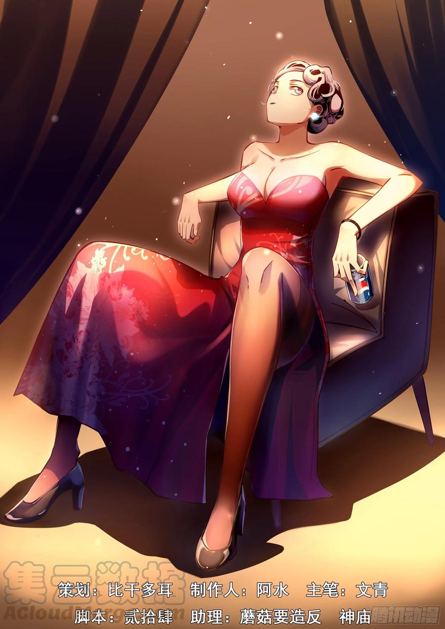 The Last Human Ch.277 p1