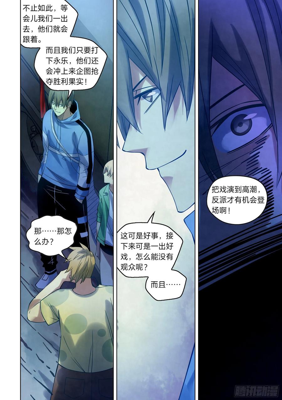 The Last Human Ch.277 p14