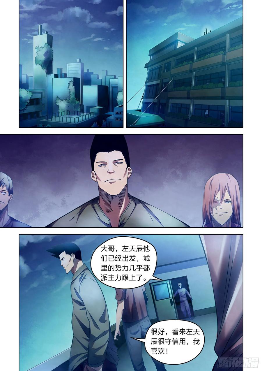 The Last Human Ch.277 p15