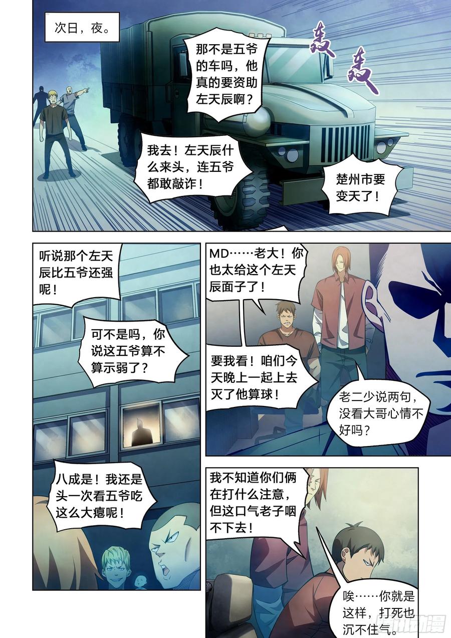 The Last Human Ch.277 p2