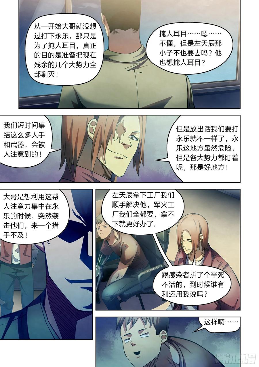 The Last Human Ch.277 p3