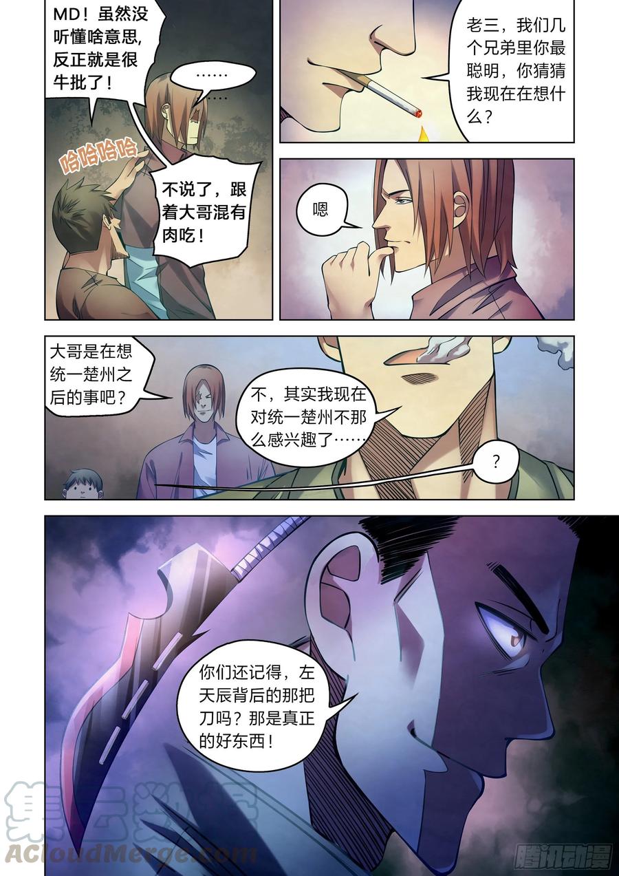 The Last Human Ch.277 p4