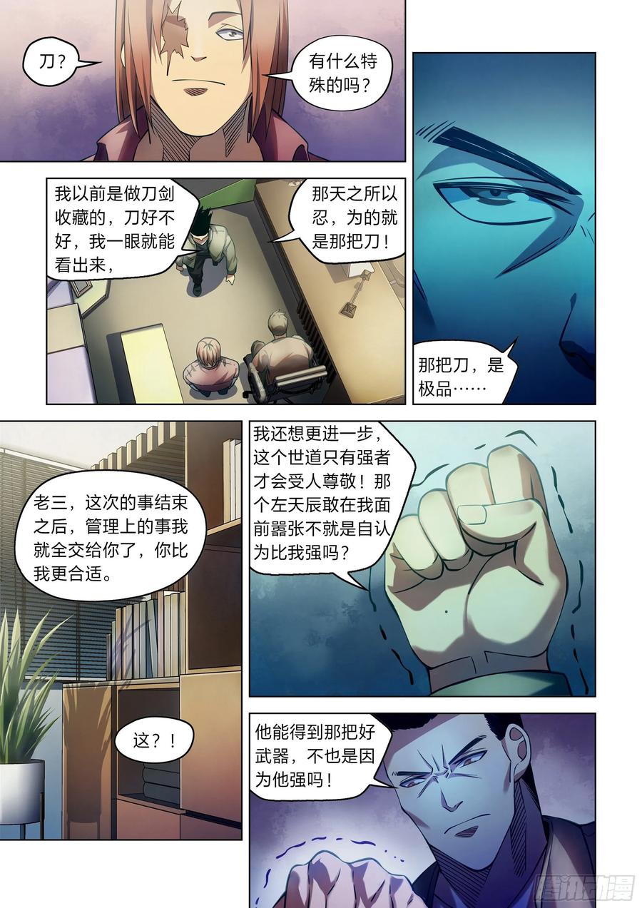 The Last Human Ch.277 p5