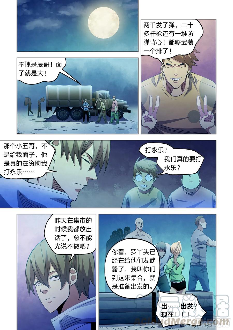 The Last Human Ch.277 p7