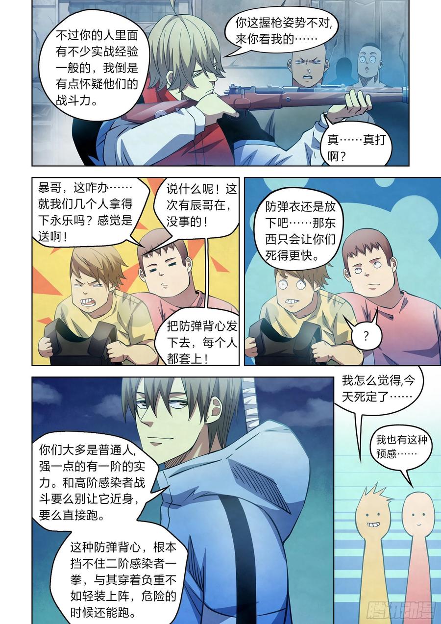 The Last Human Ch.277 p8