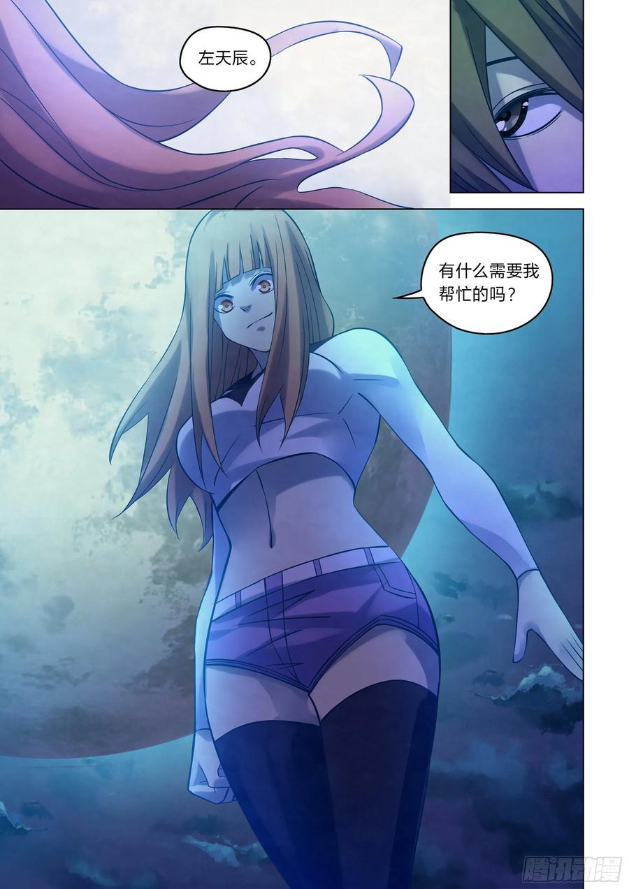 The Last Human Ch.277 p9