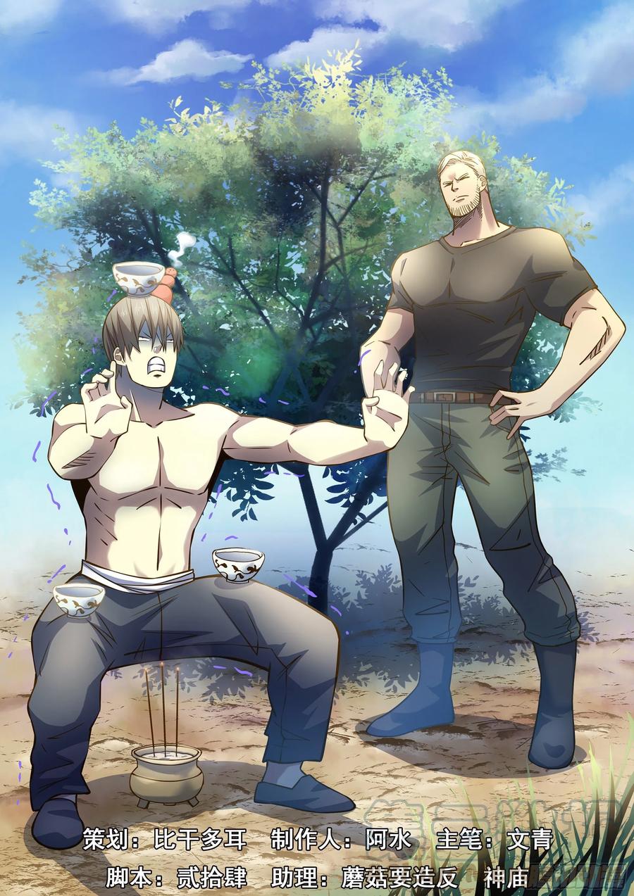 The Last Human Ch.278 p1