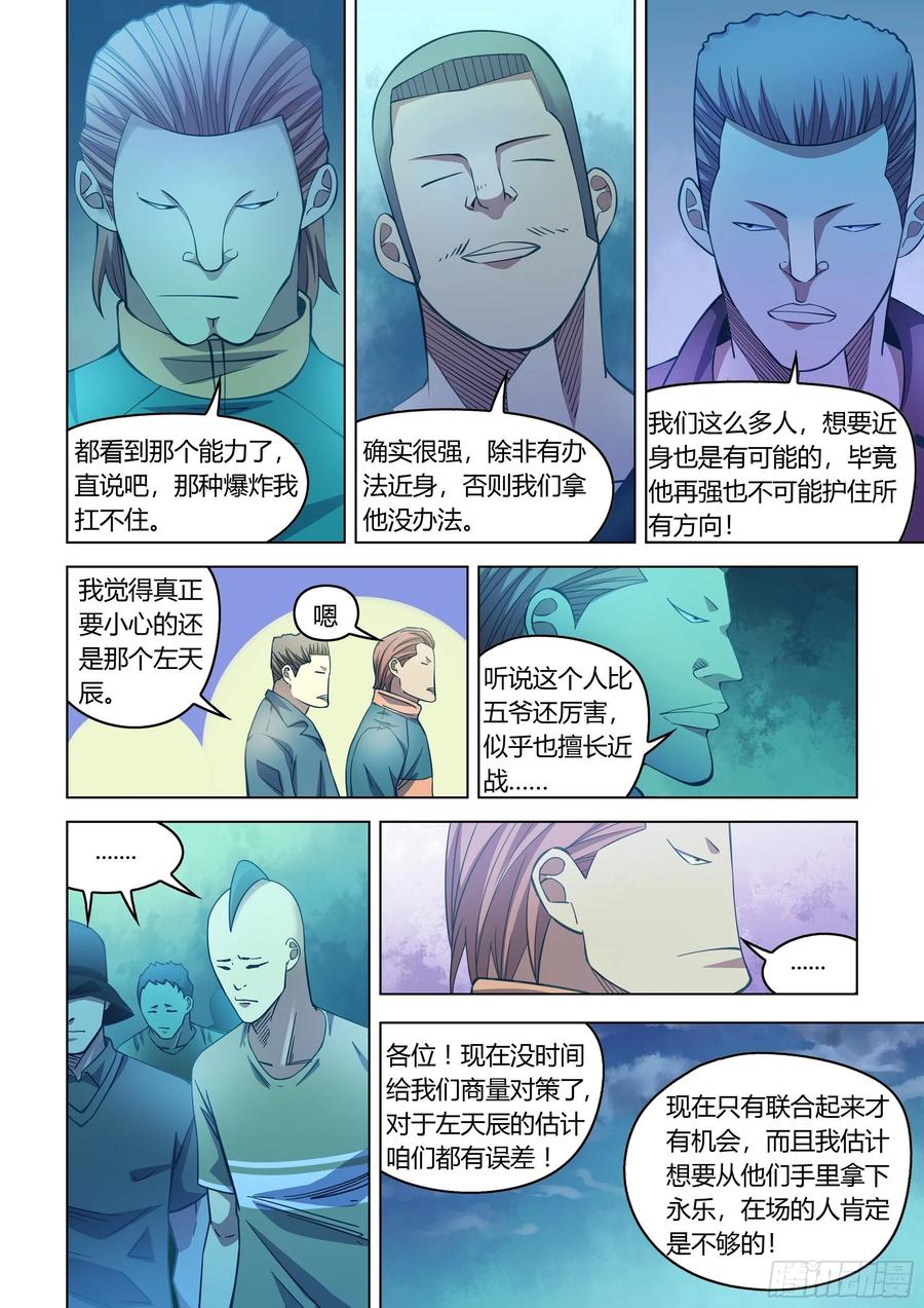 The Last Human Ch.278 p11