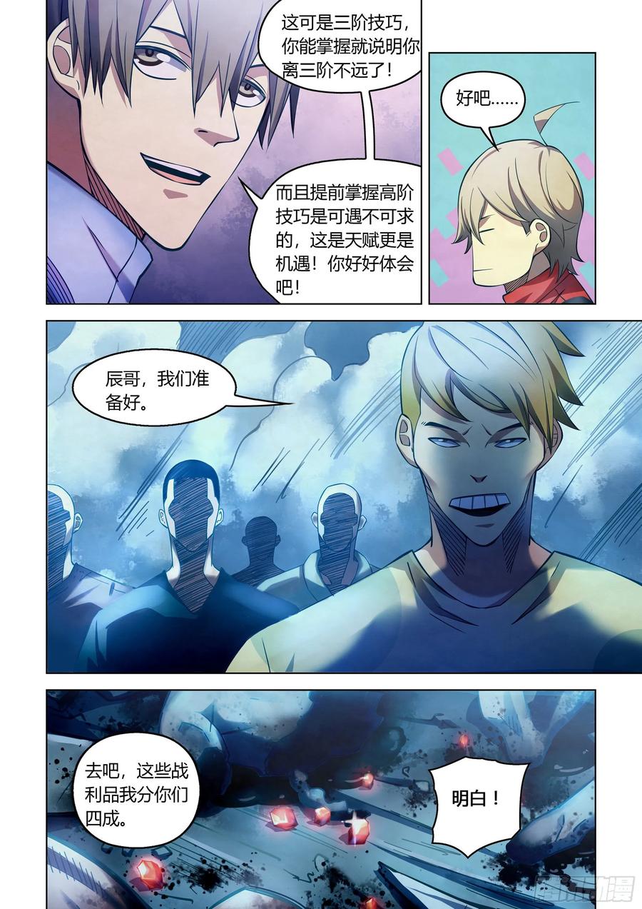The Last Human Ch.278 p15