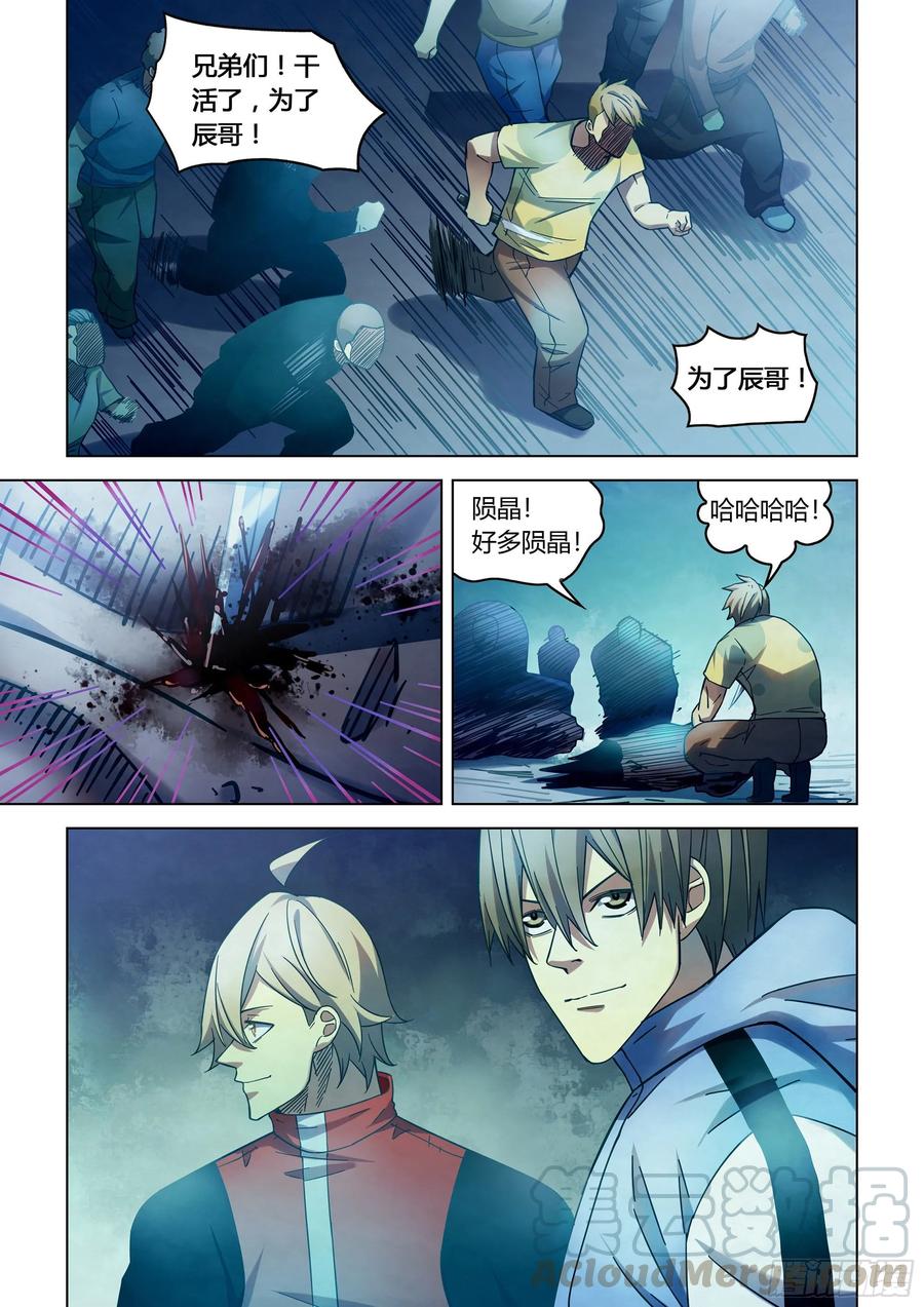 The Last Human Ch.278 p16