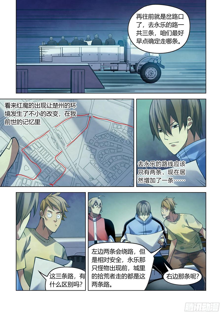 The Last Human Ch.278 p2