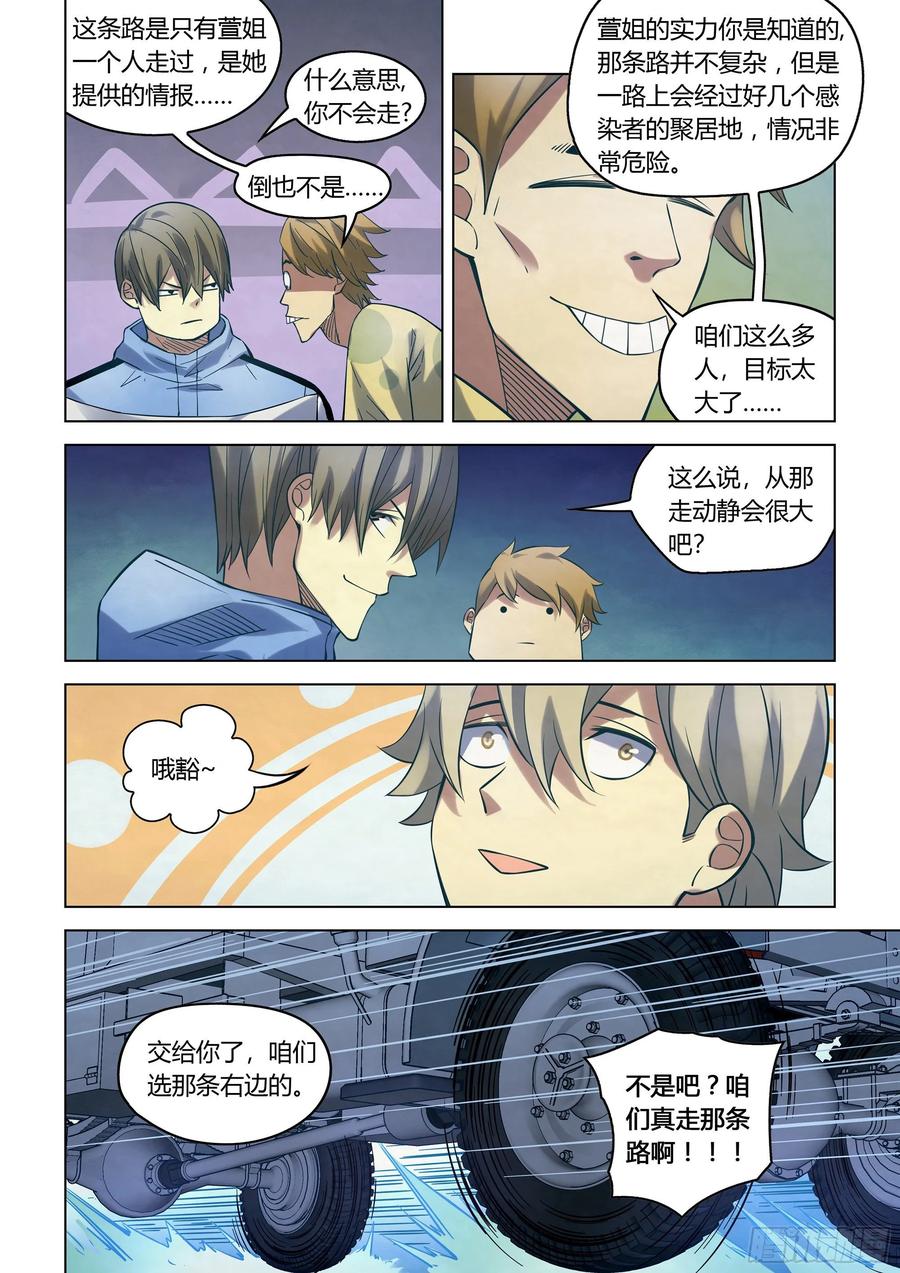 The Last Human Ch.278 p3