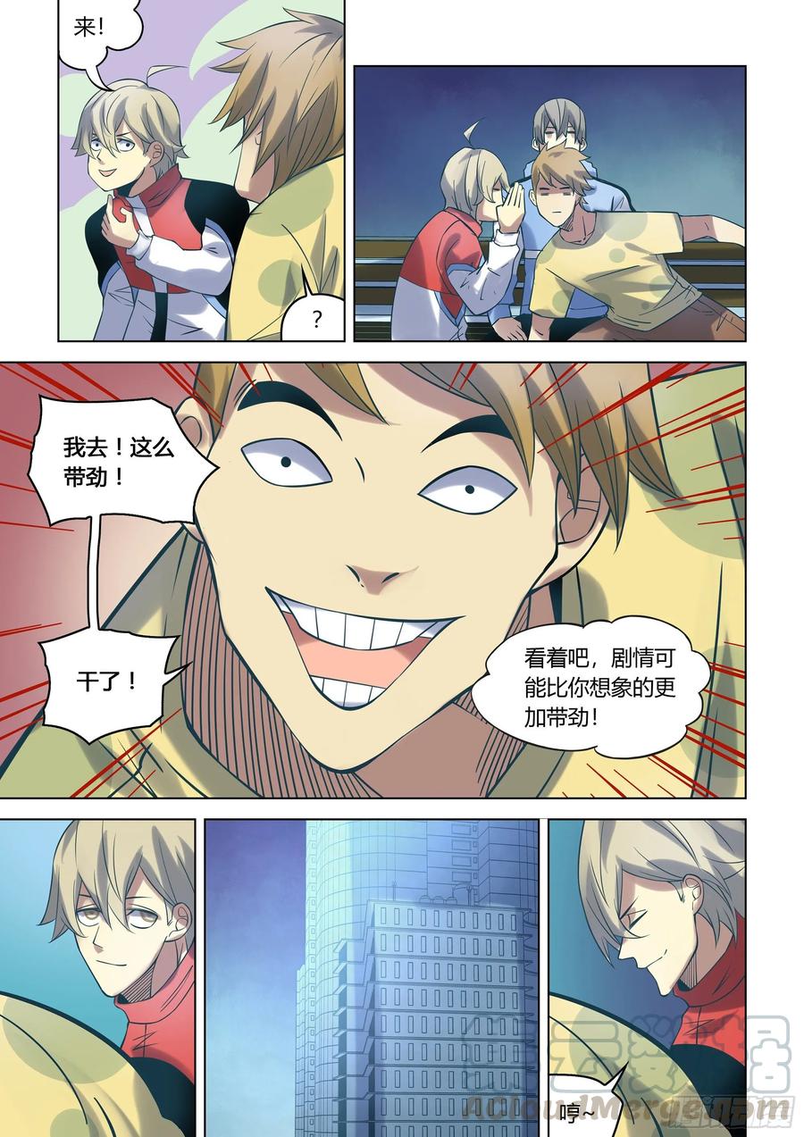 The Last Human Ch.278 p4