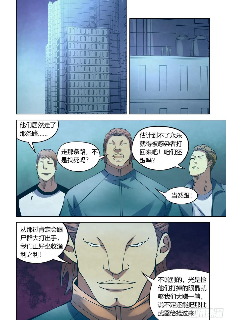 The Last Human Ch.278 p5