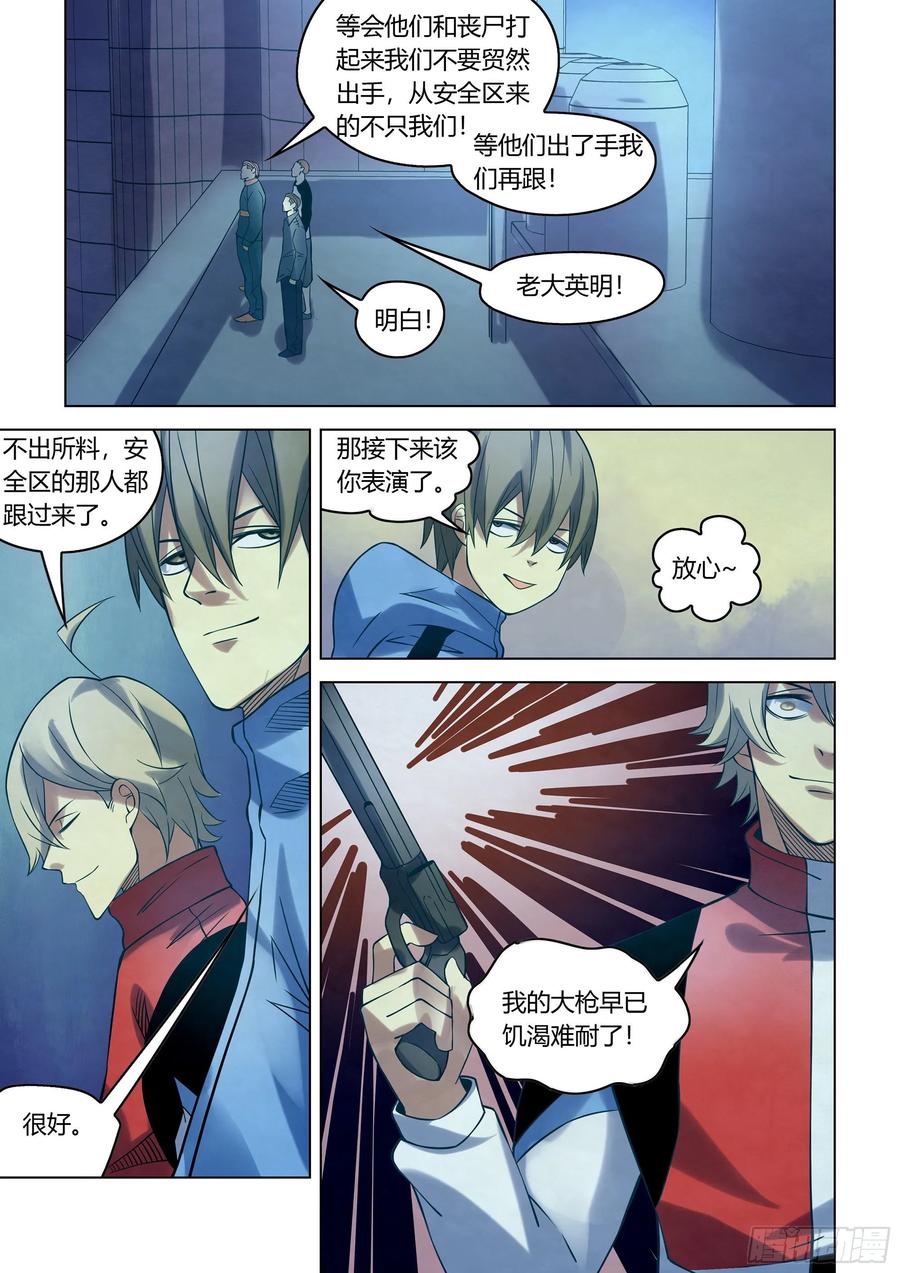 The Last Human Ch.278 p6