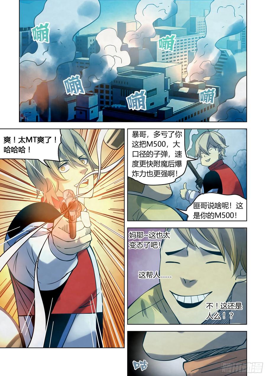 The Last Human Ch.278 p8