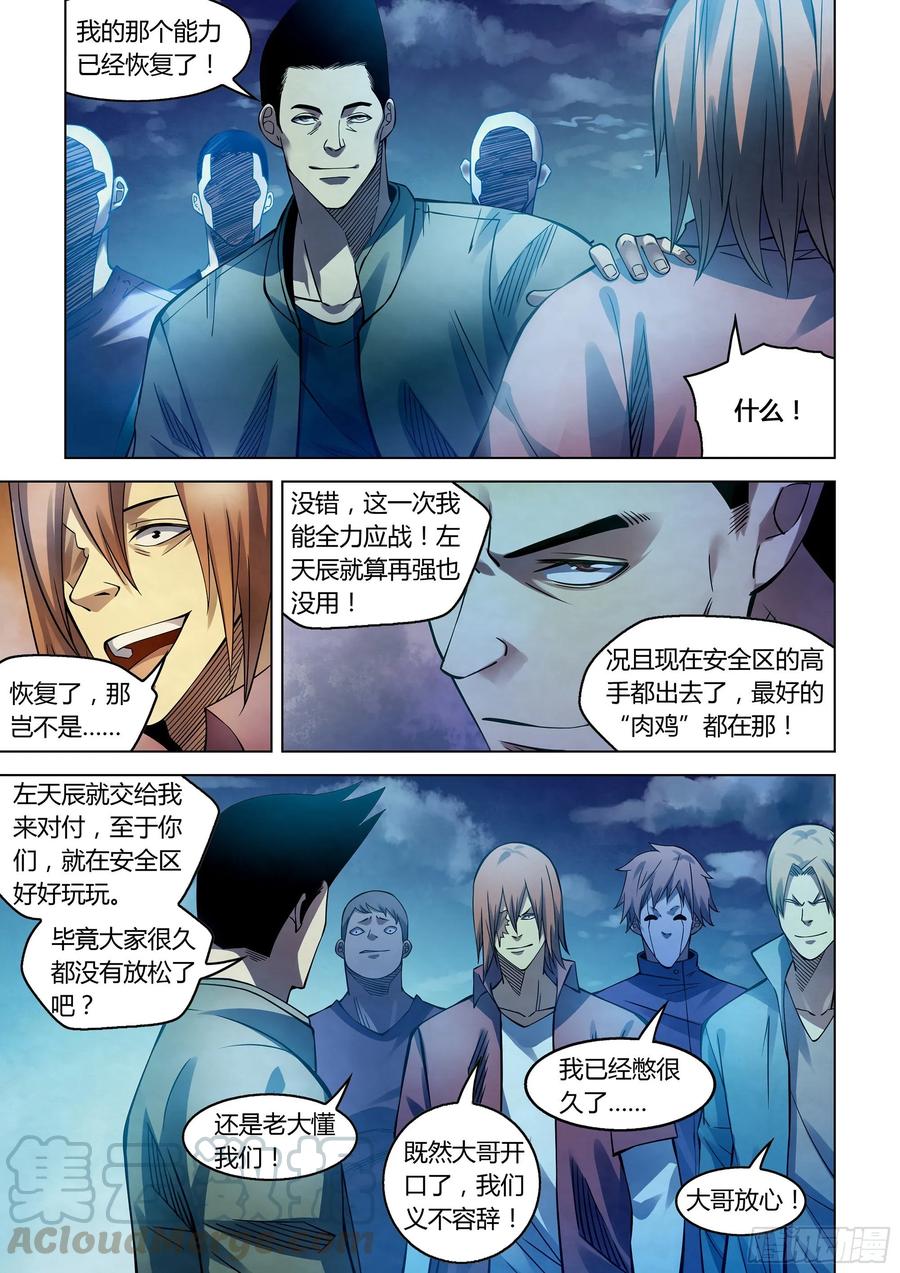 The Last Human Ch.279 p10