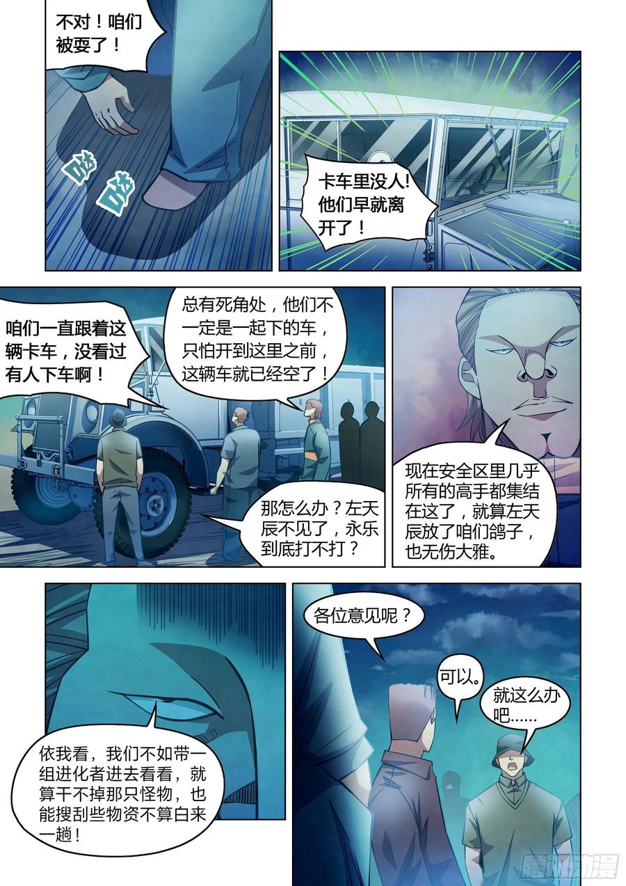 The Last Human Ch.279 p12