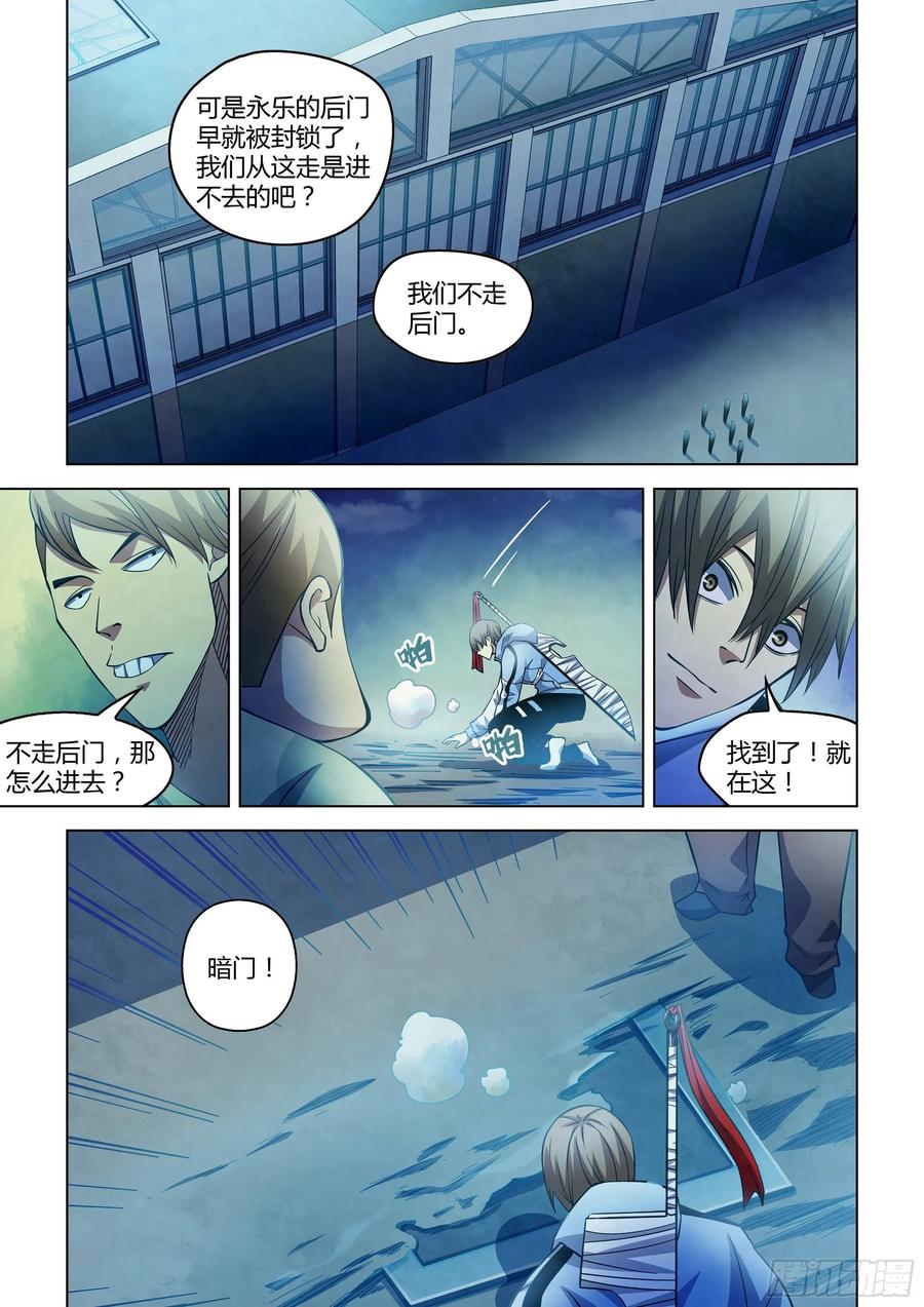 The Last Human Ch.279 p14