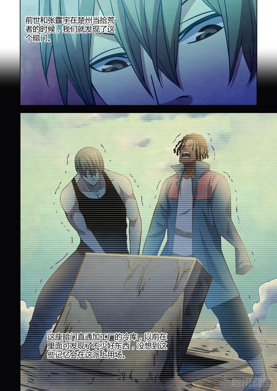 The Last Human Ch.279 p15