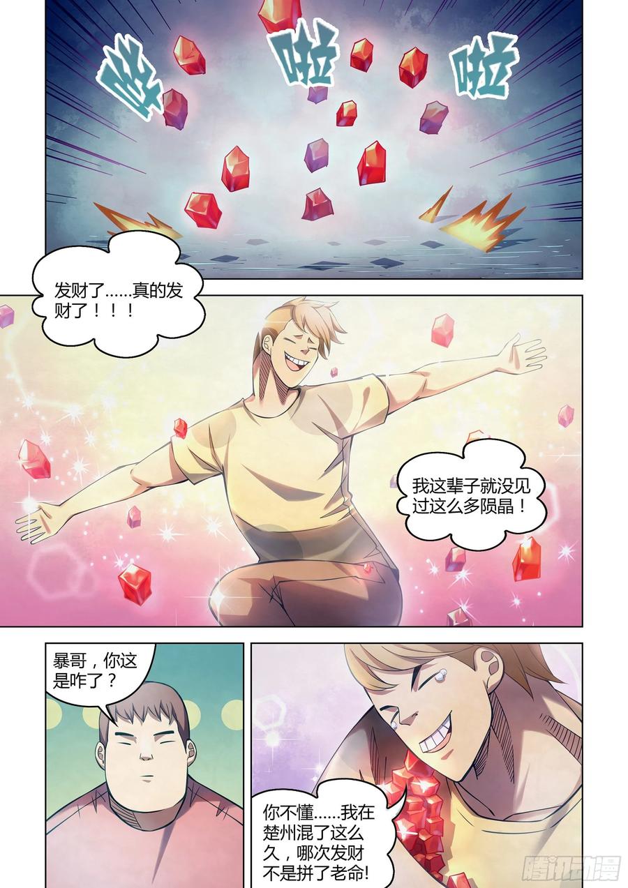The Last Human Ch.279 p2