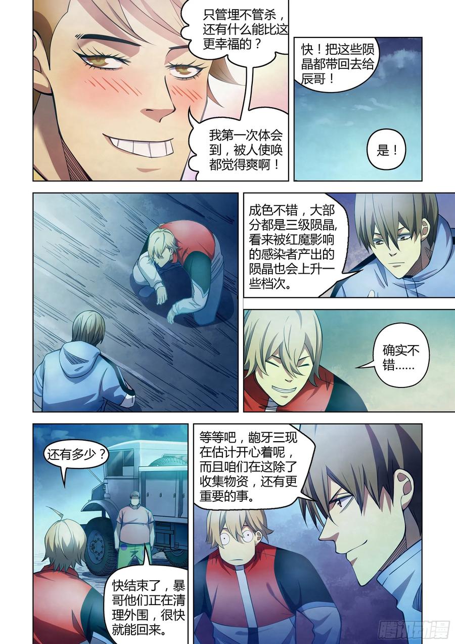 The Last Human Ch.279 p3