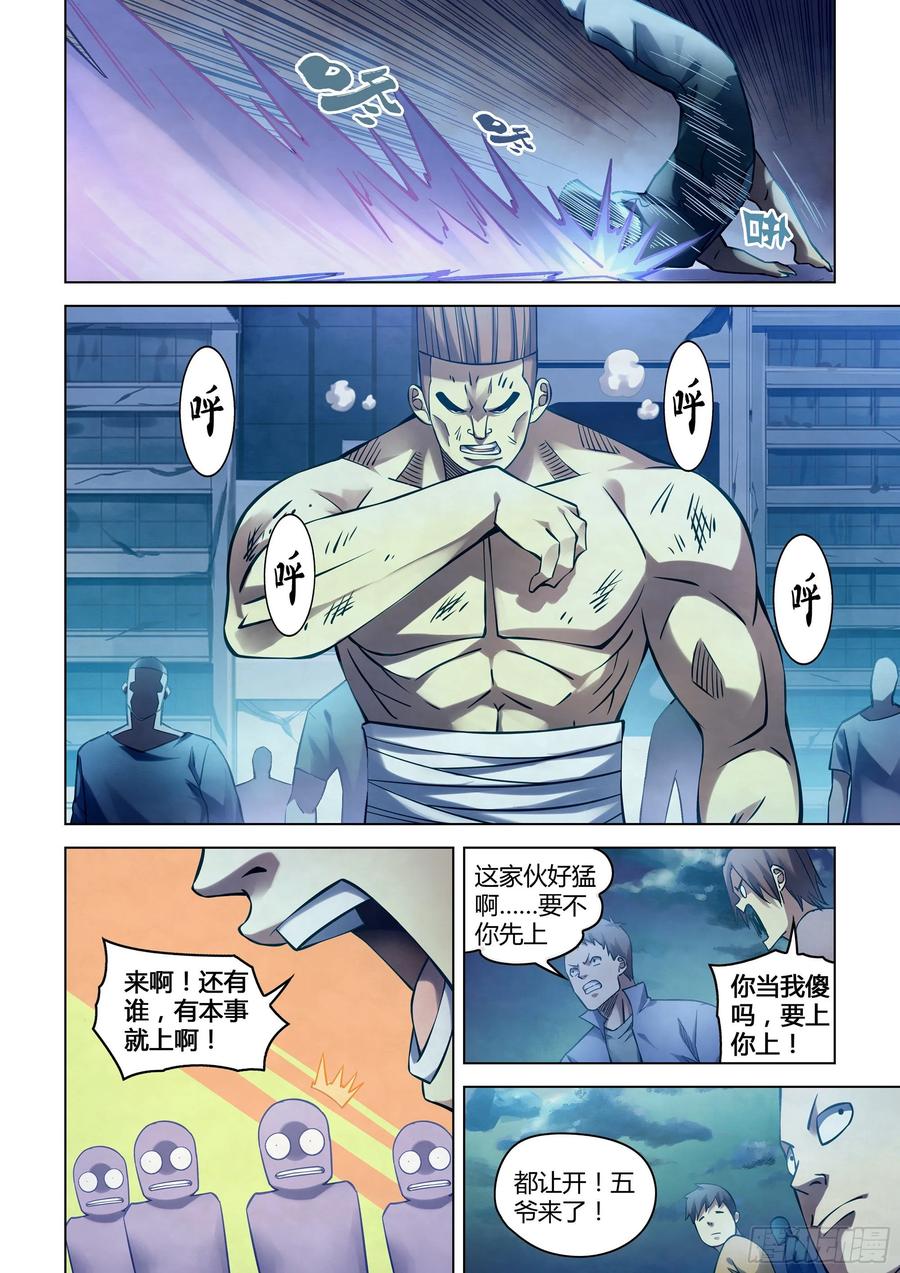 The Last Human Ch.279 p5